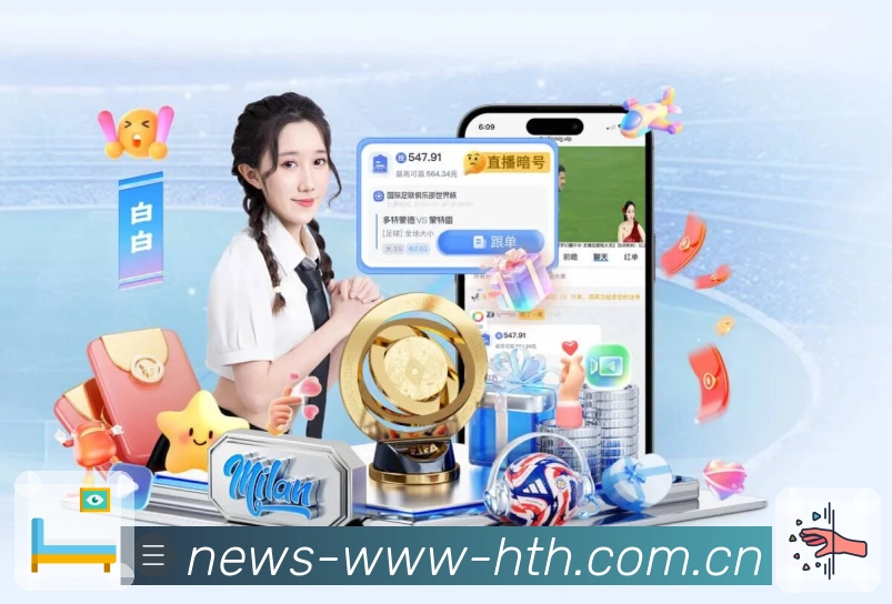 <strong>华体会</strong>赛果与积分查询截图